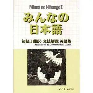 Minna no Nihongo 1 English Translation and Grammatical Notes