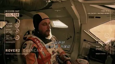 The Martian (2015)