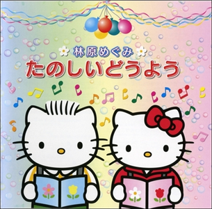 Megumi Hayashibara - Collection (1991-2015)