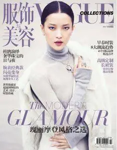 Vogue me - 十一月 01, 2013