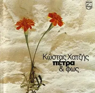 Kostas Hatzis - Stone and light (2CD, 1994)
