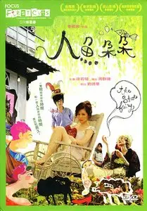 The Shoe Fairy (2006)
