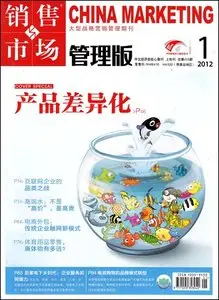 China Marketing - January 2012