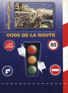 code de la route (algerian edition)