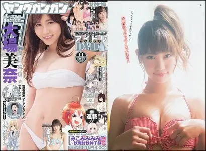 Young Gangan - 6 June 2014 (N° 11) (+DVD)