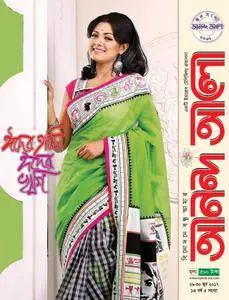 Ananda Alo - 23 জুন 2017