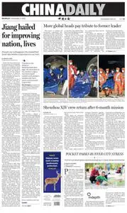 China Daily - 5 December 2022