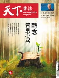 CommonWealth Magazine 天下雜誌 - 一月 26, 2022