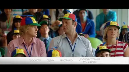 The Internship [Theatrical Cut] / Кадры (2013)