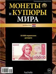 Монеты и Купюры мира №-63