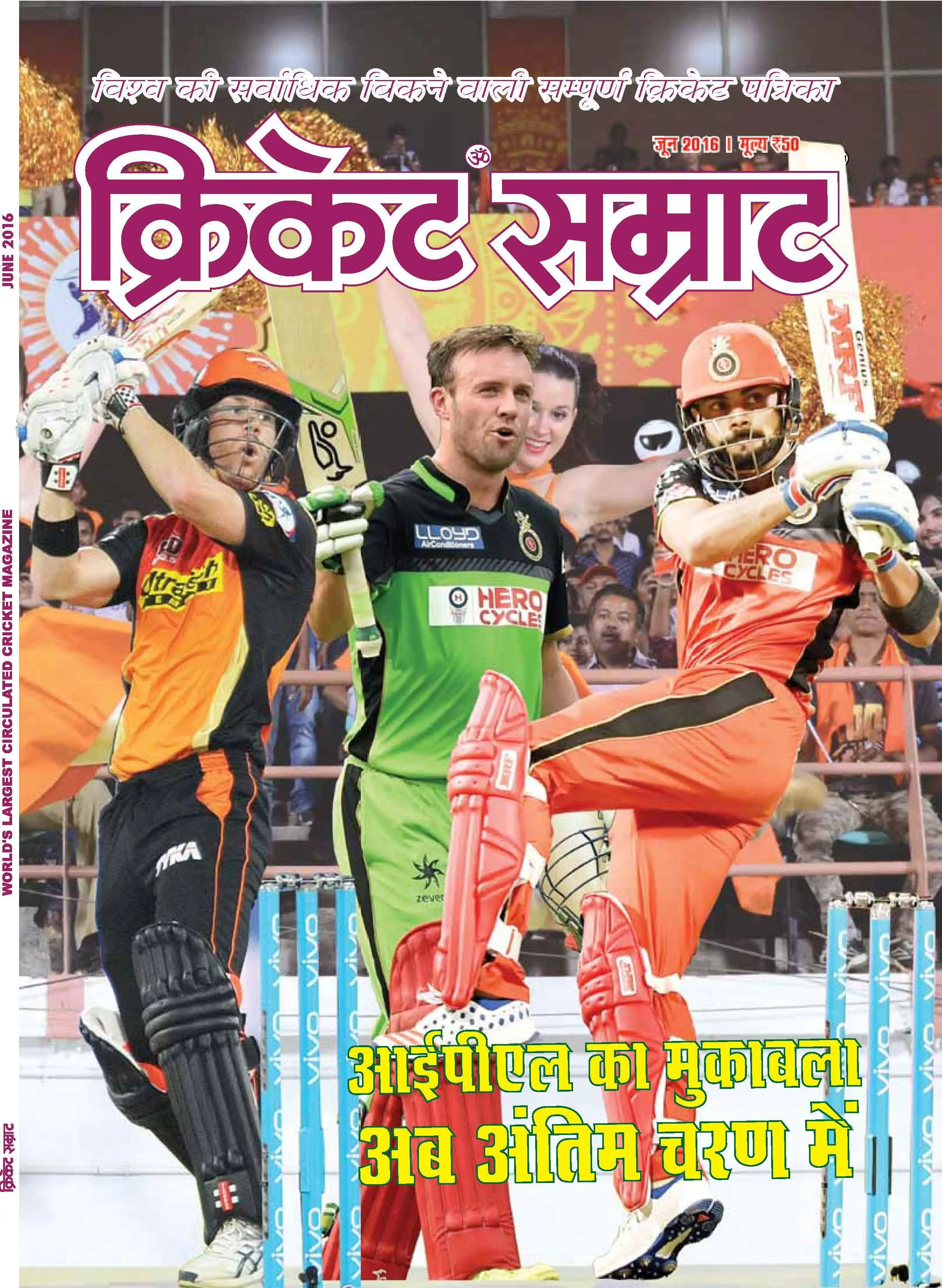 Cricket Samrat Magazine Pdf