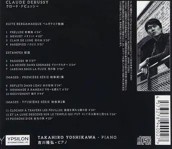 Takahiro Yoshikawa - Debussy: Piano Works (2017)
