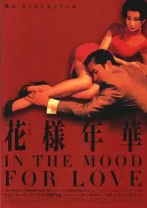 In the mood for love DVDRIP VOSTFR (DRAME) (2000)