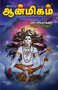 Aanmigam Palan - 01 மார்ச் 2019