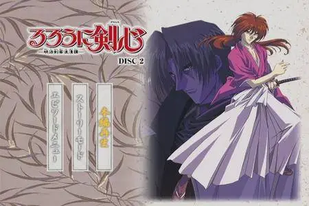 Rurouni Kenshin (1996-1998) [21 DVD]