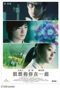 Happily Ever After (2009)