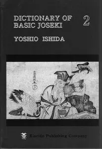 Dictionary of Basic Joseki: Vol 2