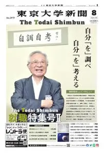 東京大学新聞 University Tokyo Newspaper – 2022 8月 08