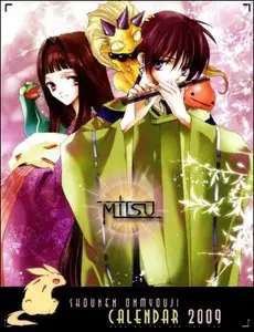 Shounen Onmyouji - Calendar 2009