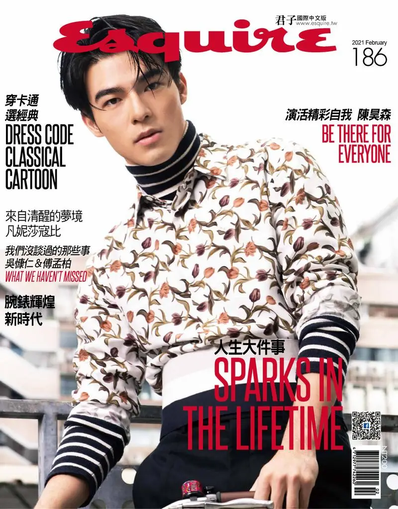 Esquire Taiwan 君子雜誌 - 二月 2021