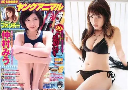 Young Animal(Yangu Animaru) - 25 September 2009 (N°18)