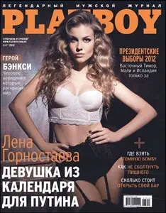 Playboy's Magazine - March 2012 (Russia) (REPOST)