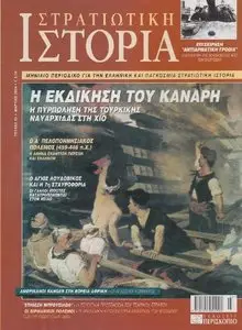 Military History 91