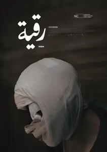 Roqia (2025)