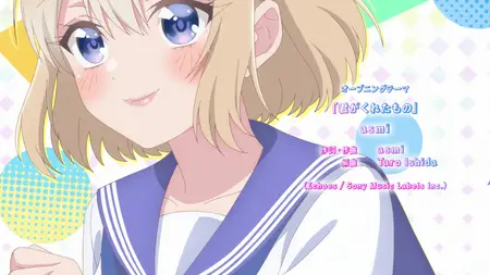 Kakkou no Iinazuke S02E01 Who Is Uminos First Love