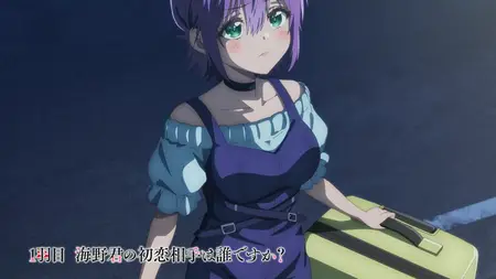 Kakkou no Iinazuke S02E01 Who Is Uminos First Love