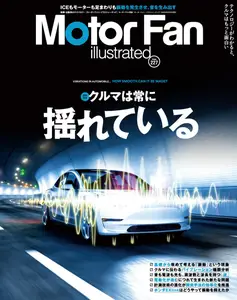 Motor Fan illustrated　モーターファン・イラストレーテッド - September 2025