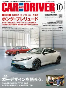 Car and Driver カーアンドドライバー - October 2025
