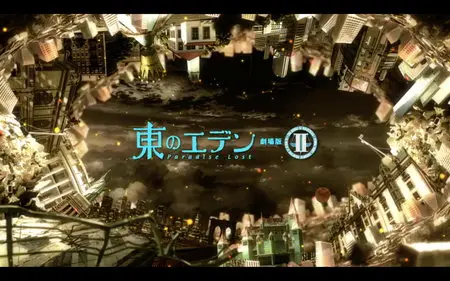 Eden of The East the Movie II: Paradise Lost / Higashi no Eden Gekijōban II: Paradise Lost [2009]