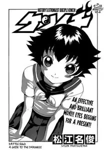 Shijou Saikyou no Deshi Kenichi 1-54