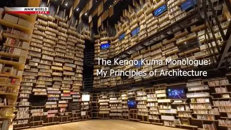NHK - The Kengo Kuma Monologue: My Principles of Architecture (2021)
