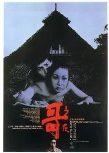  Poem (1972) Uta