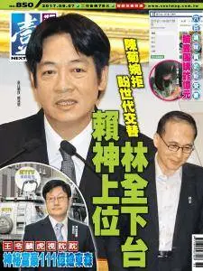 Next Magazine - Issue 850 - 7 September 2017