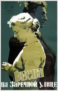Vesna na Zarechnoy ulitse / Spring on Zarechnaya Street (1956)
