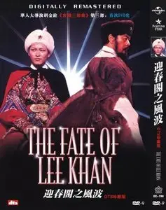 Ying chun ge zhi Fengbo / The Fate of Lee Khan (1973)