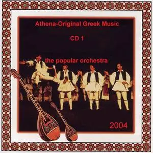 The Popular Orchesta -Athena-Original Greek Music CD 1 2004