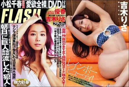 Flash - 3 April 2012 (N°1184)