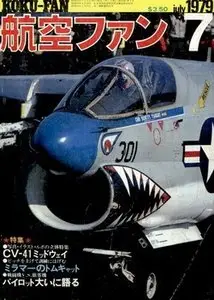 Bunrindo Koku Fan 1979 07