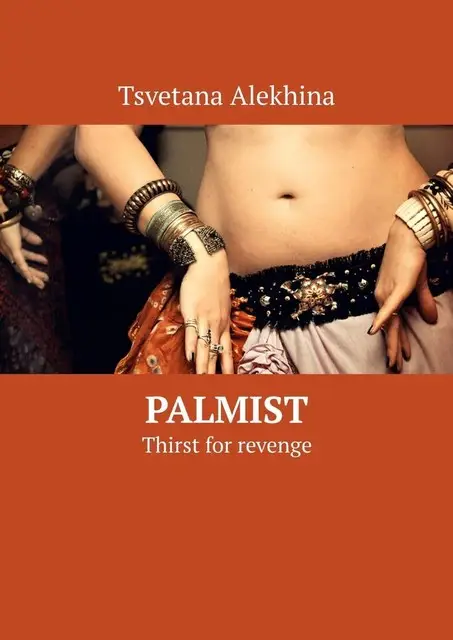 «Palmist. Thirst for revenge» by Tsvetana Alekhina