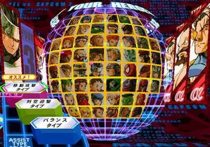 Marvel Vs Capcom 2 [Dreamcast] [PC ] [DF] + All Chars Unlocked