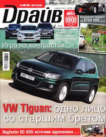 Офф-роуд драйв August 2011