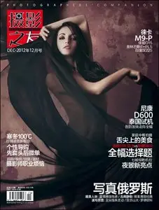 Photographers Companion - December 2012