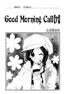 Good Morning Call 1-11