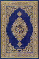 The Qur'an in English Translation