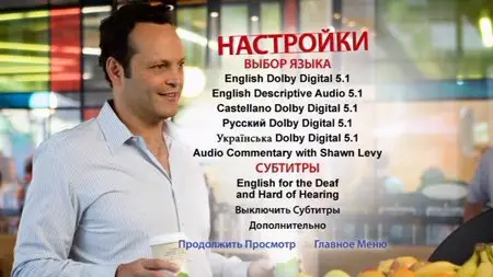 The Internship [Theatrical Cut] / Кадры (2013)