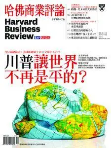 Harvard Business Review Complex Chinese Edition 哈佛商業評論 - 七月 2017